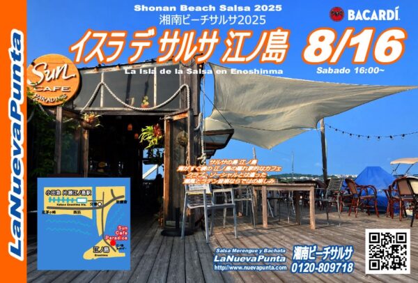 初心者専門セイちゃんサルサ：2025/08/16　イスラ・デ・サルサ江ノ島・アフターレポート