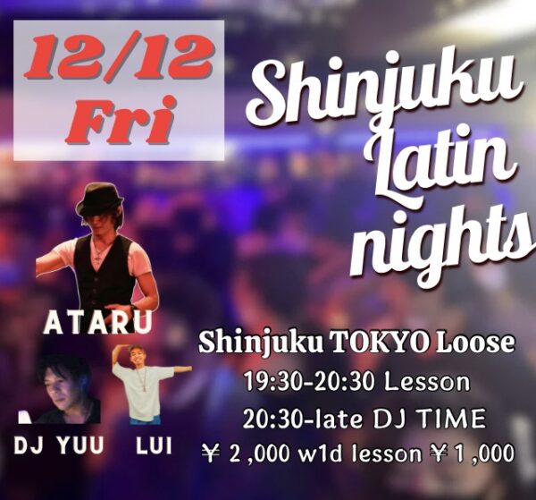 初心者専門セイちゃんサルサ:2025/12/12 新宿ラテンナイト・アフターレポート